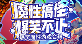 内娱男频六巨头